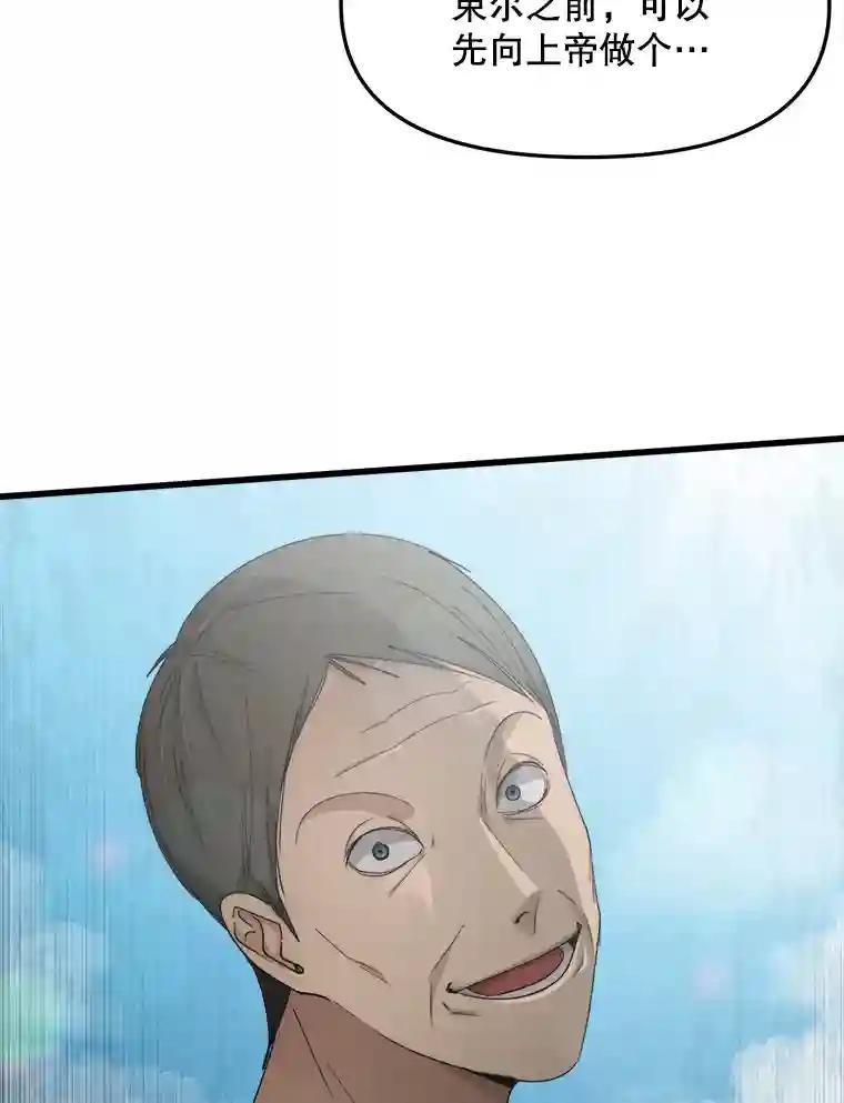 《时空救赎》41.假释出狱 第119页