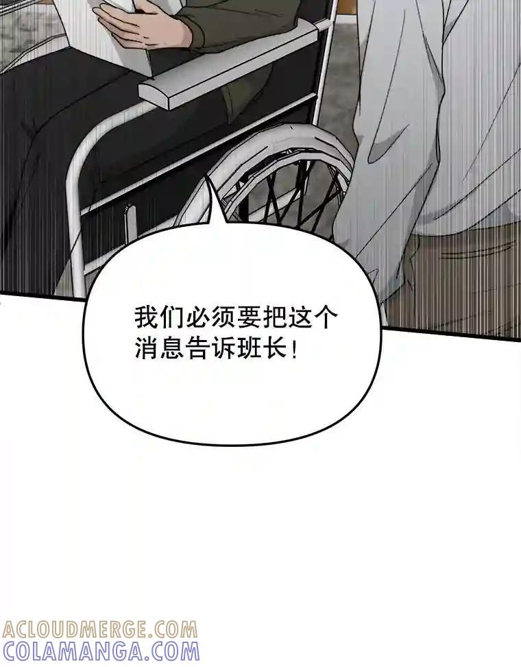 《时空救赎》41.假释出狱 第5页