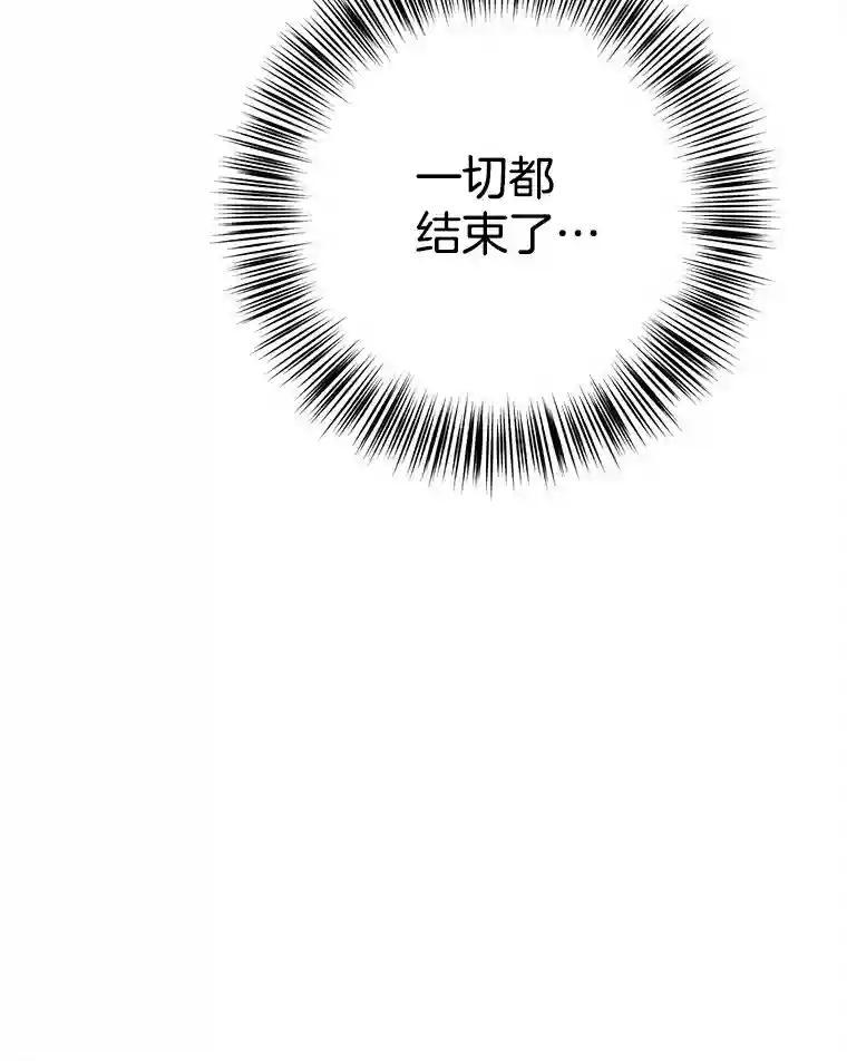 《时空救赎》41.假释出狱 第82页