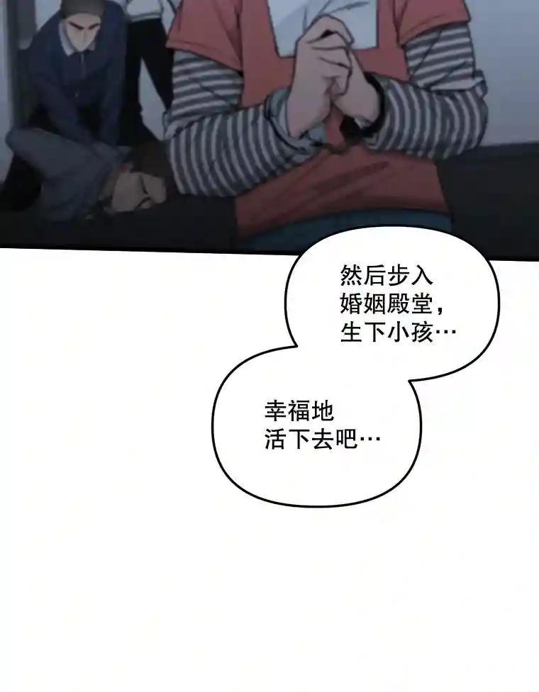 《时空救赎》41.假释出狱 第94页
