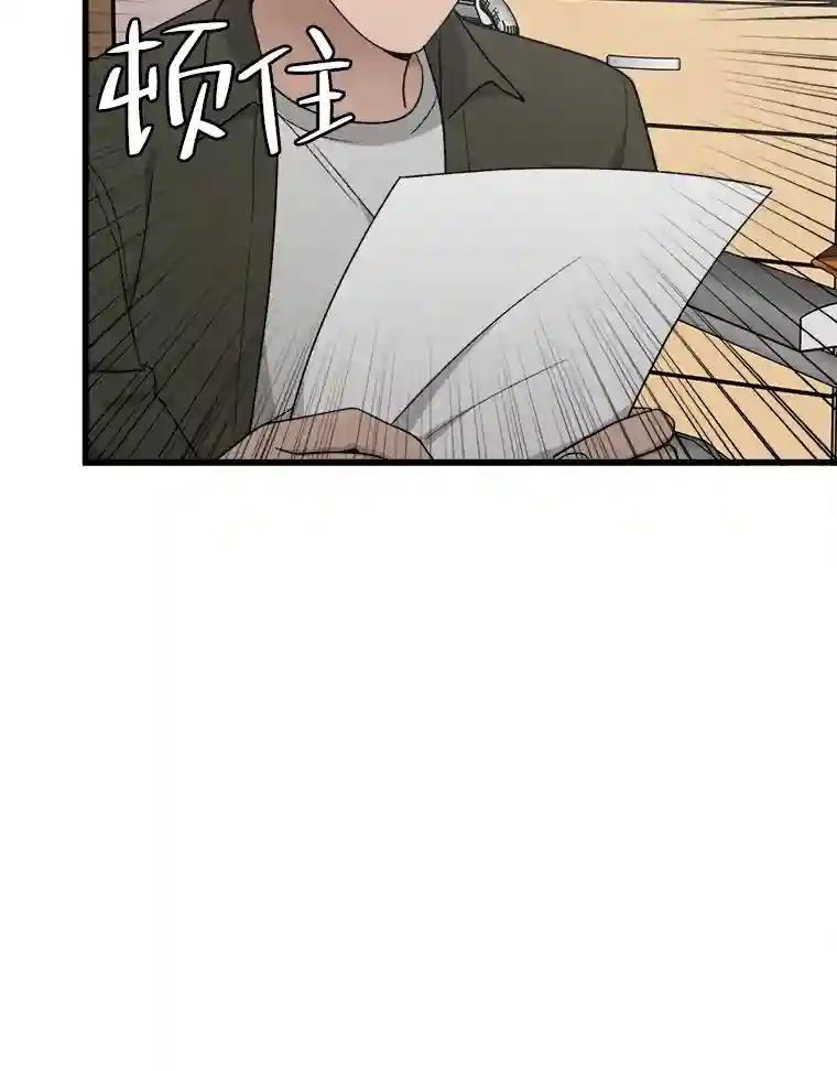 《时空救赎》41.假释出狱 第3页