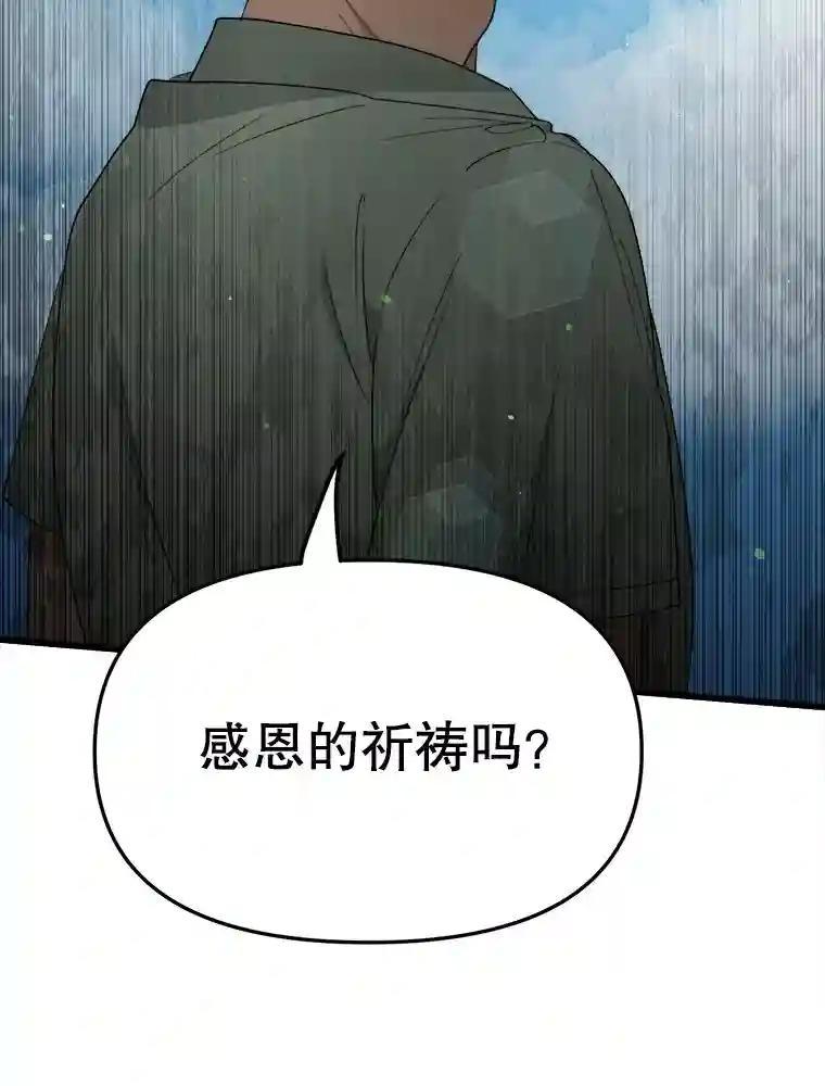 《时空救赎》41.假释出狱 第120页