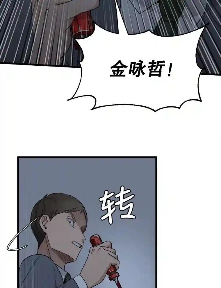 《时空救赎》41.假释出狱 第39页