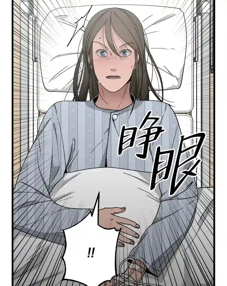 《时空救赎》41.假释出狱 第103页