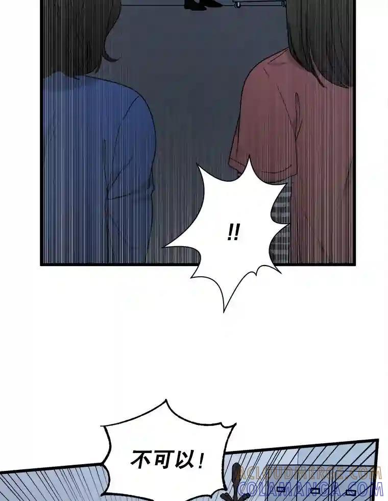 《时空救赎》41.假释出狱 第17页