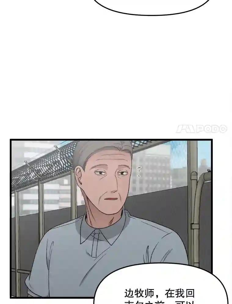 《时空救赎》41.假释出狱 第118页