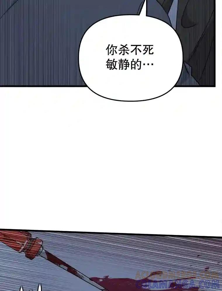 《时空救赎》41.假释出狱 第69页