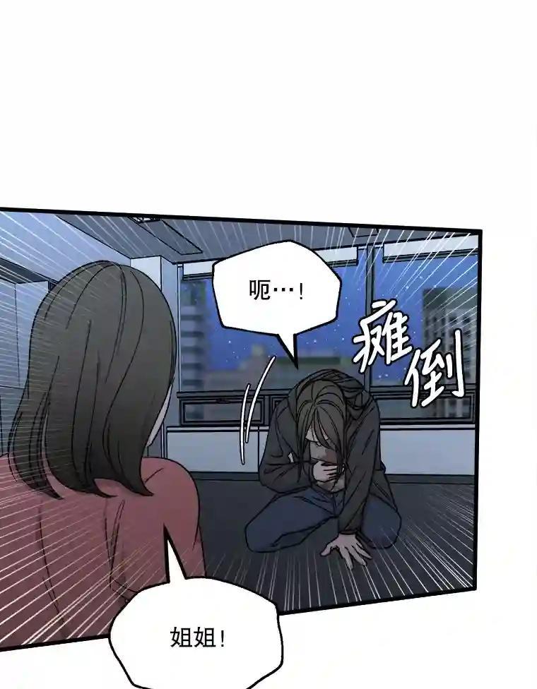 《时空救赎》41.假释出狱 第83页