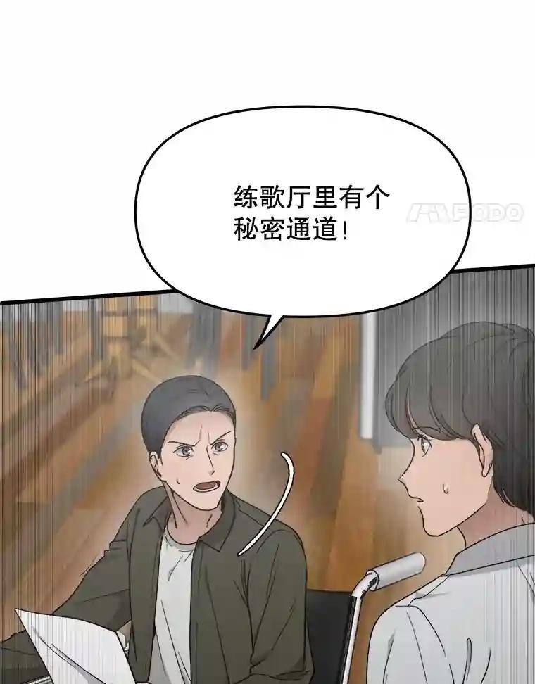 《时空救赎》41.假释出狱 第4页