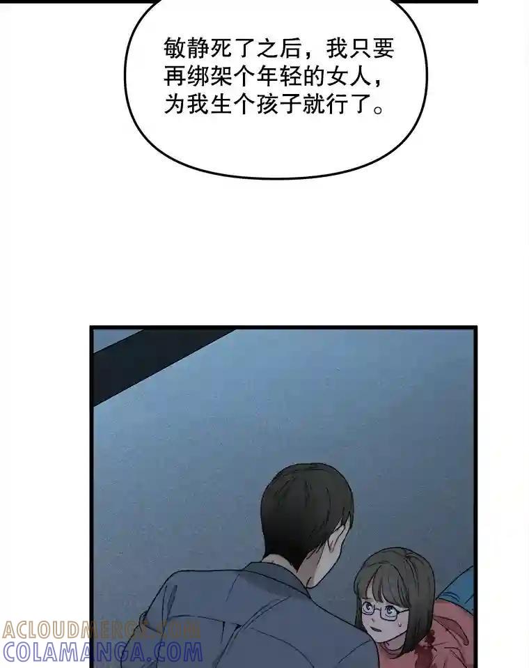 《时空救赎》41.假释出狱 第45页