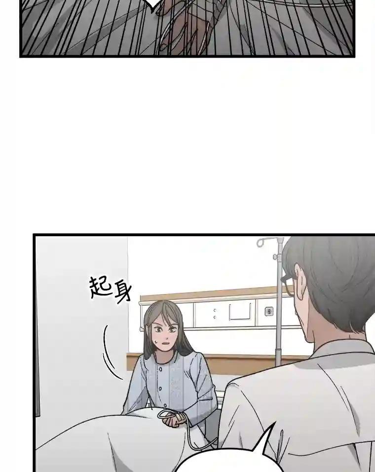 《时空救赎》41.假释出狱 第104页