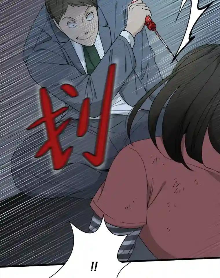 《时空救赎》41.假释出狱 第47页