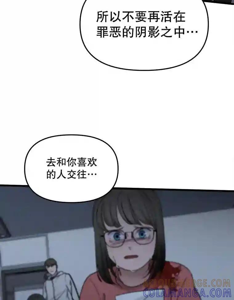 《时空救赎》41.假释出狱 第93页