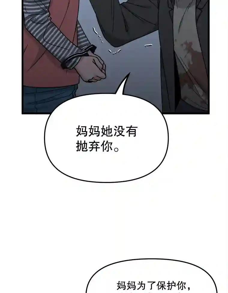 《时空救赎》41.假释出狱 第86页