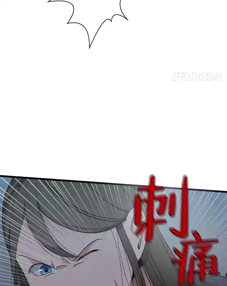 《时空救赎》41.假释出狱 第48页