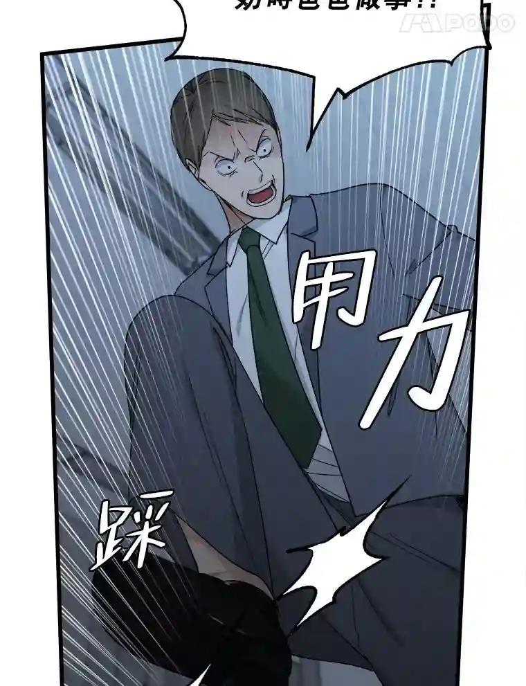 《时空救赎》41.假释出狱 第35页