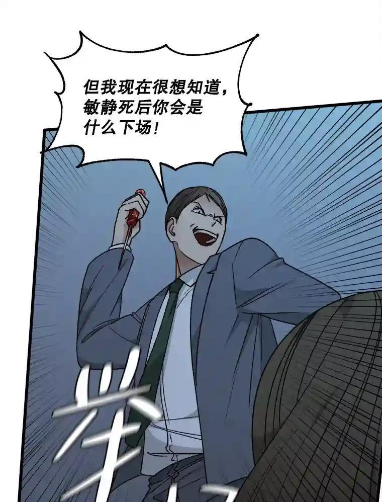 《时空救赎》41.假释出狱 第59页