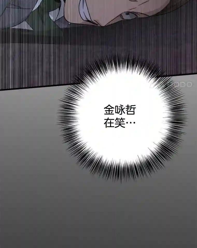 《时空救赎》41.假释出狱 第98页