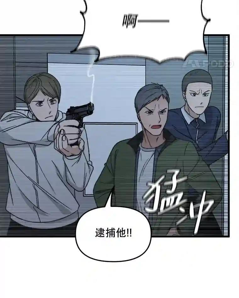 《时空救赎》41.假释出狱 第78页