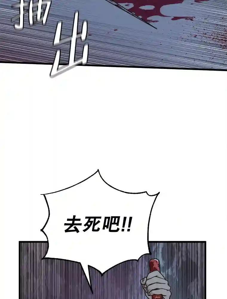 《时空救赎》41.假释出狱 第70页