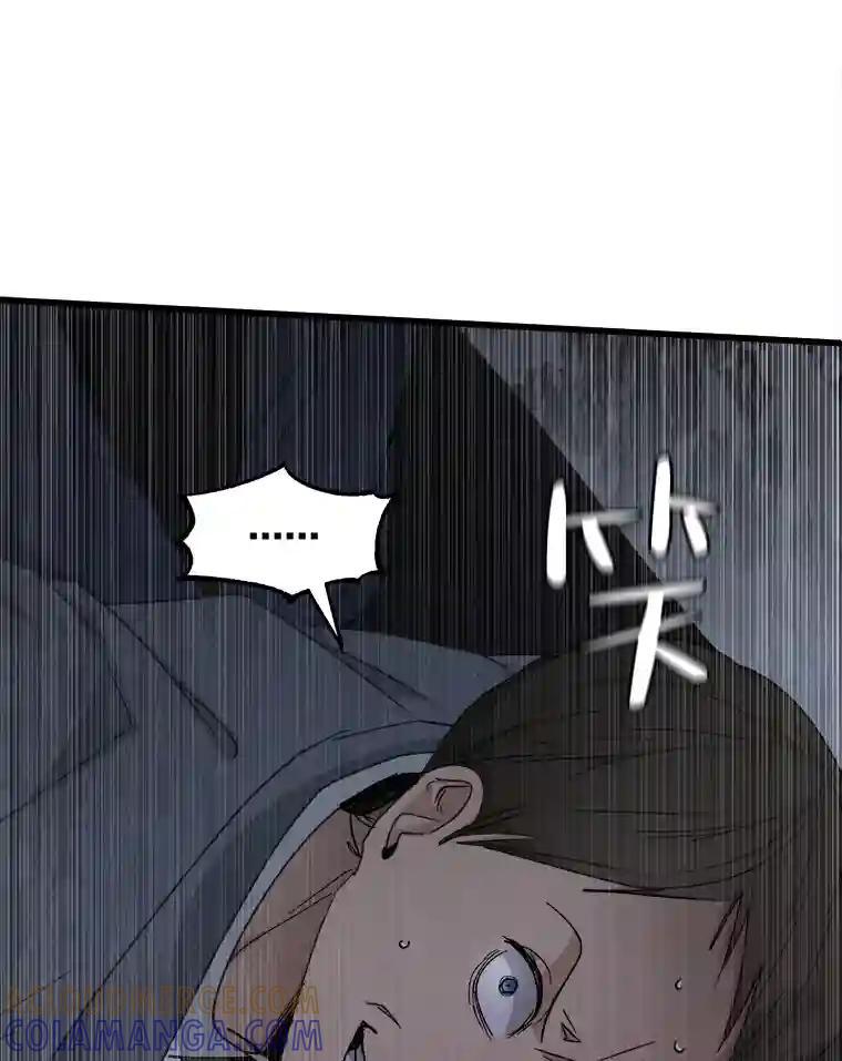 《时空救赎》41.假释出狱 第97页