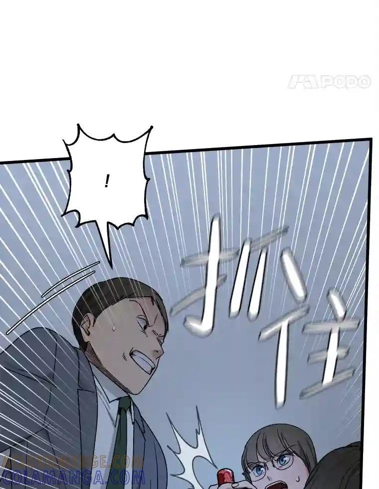 《时空救赎》41.假释出狱 第25页