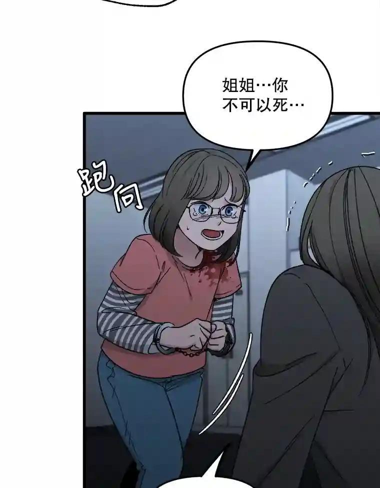 《时空救赎》41.假释出狱 第84页