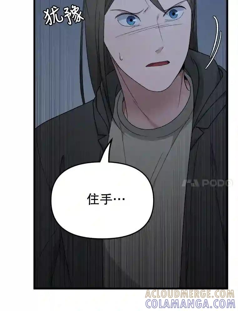 《时空救赎》41.假释出狱 第41页