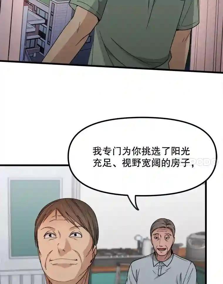 《时空救赎》42.令人作呕的谎言 第54页