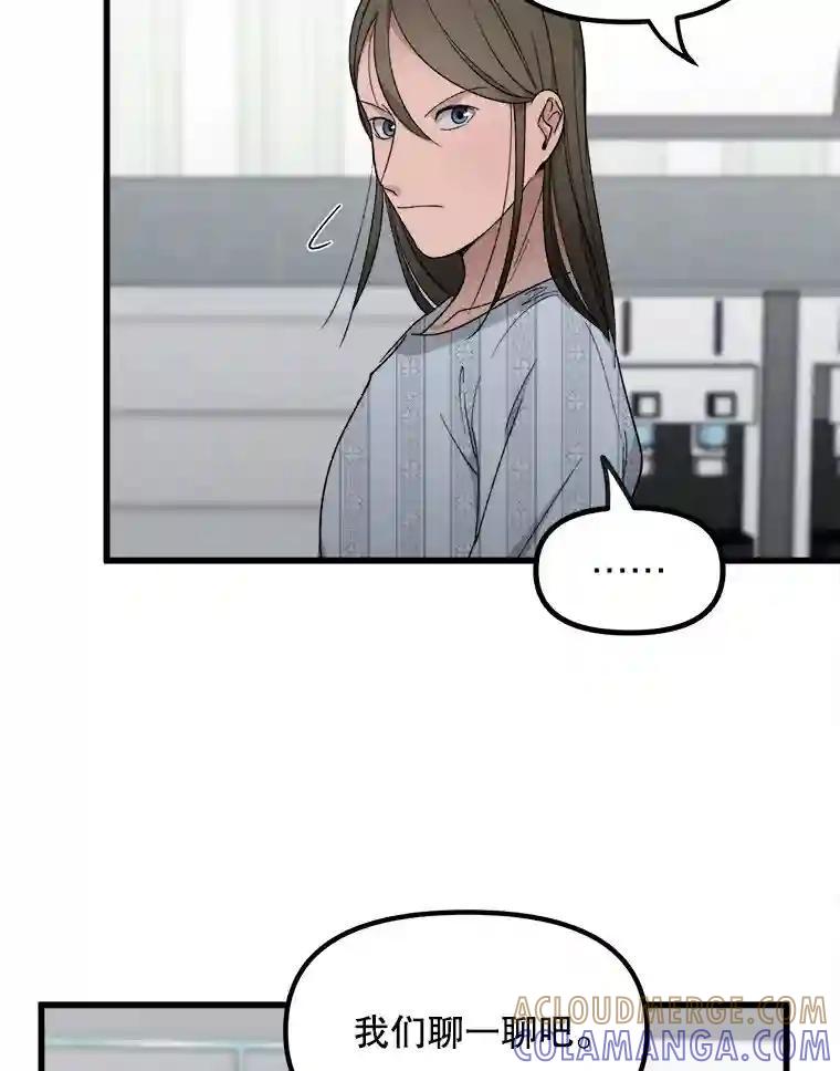 《时空救赎》42.令人作呕的谎言 第70页