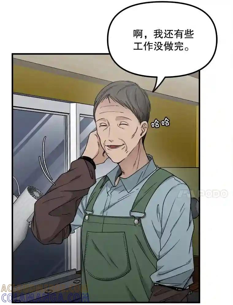 《时空救赎》42.令人作呕的谎言 第91页