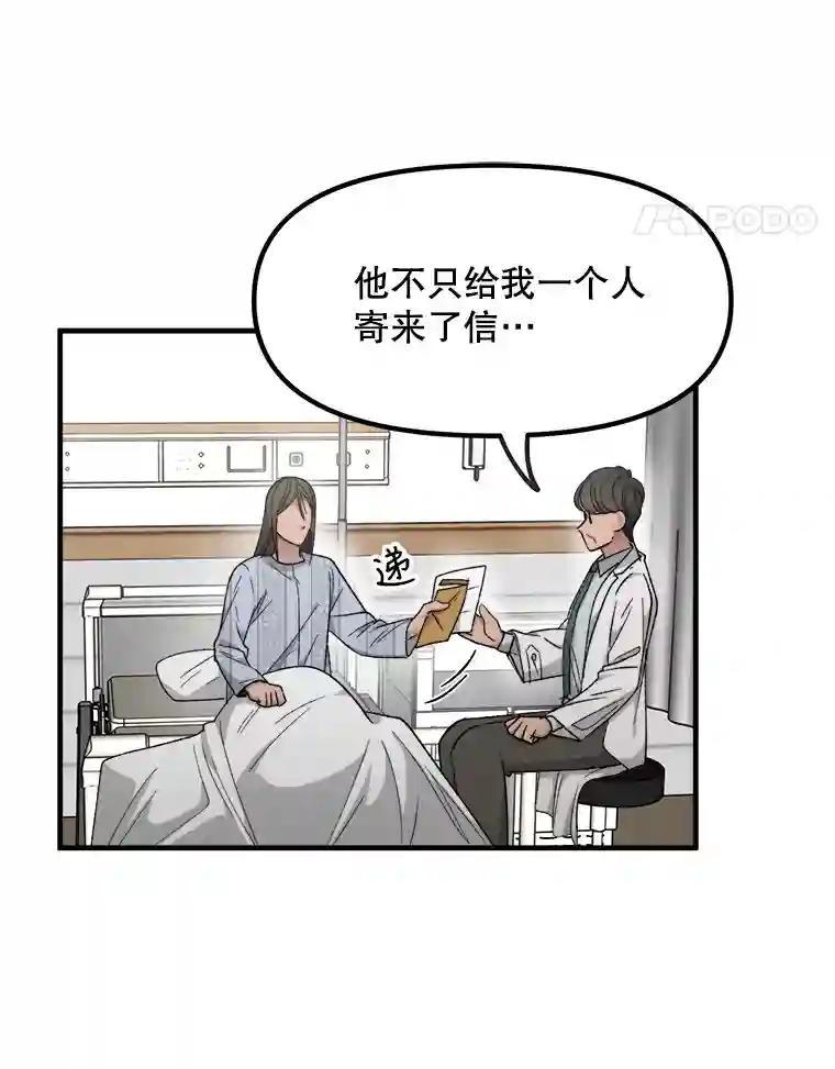 《时空救赎》42.令人作呕的谎言 第41页