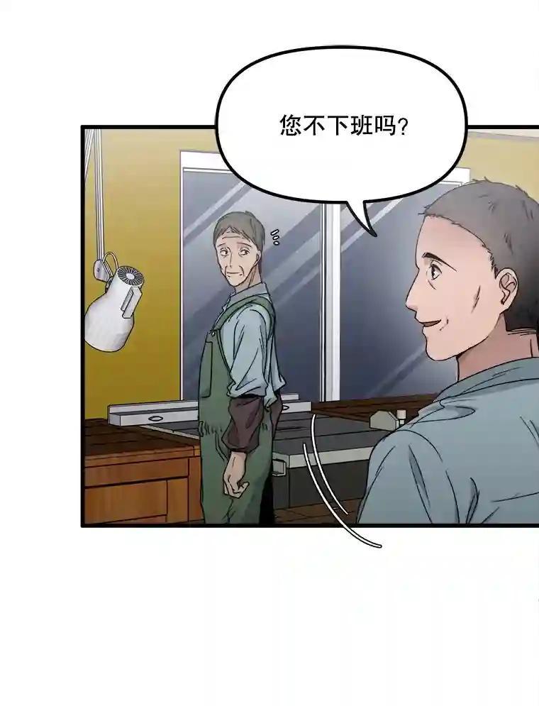 《时空救赎》42.令人作呕的谎言 第90页