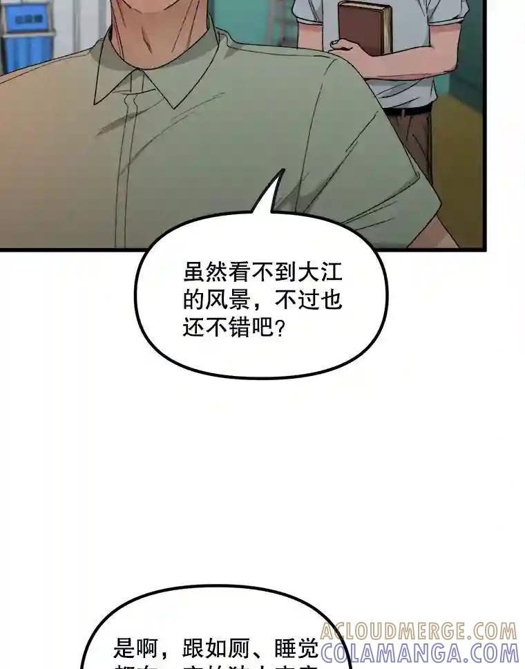 《时空救赎》42.令人作呕的谎言 第55页