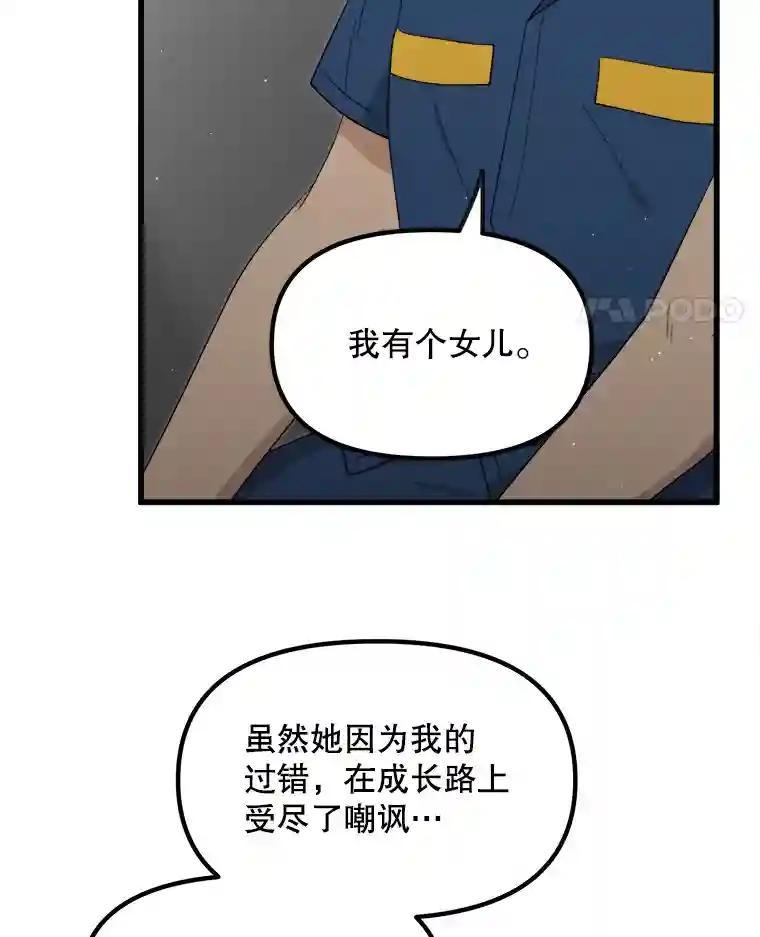 《时空救赎》42.令人作呕的谎言 第17页