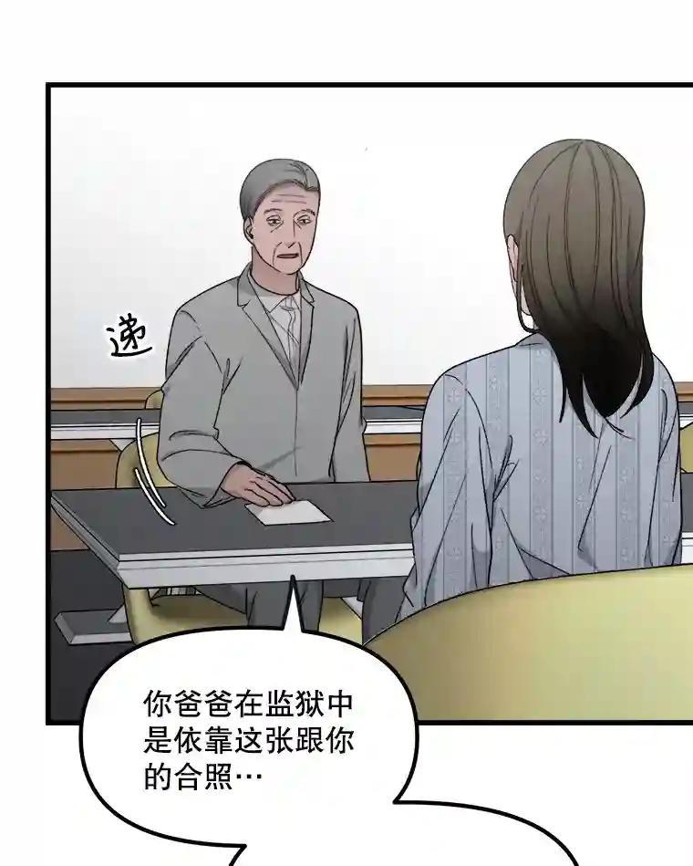 《时空救赎》42.令人作呕的谎言 第77页