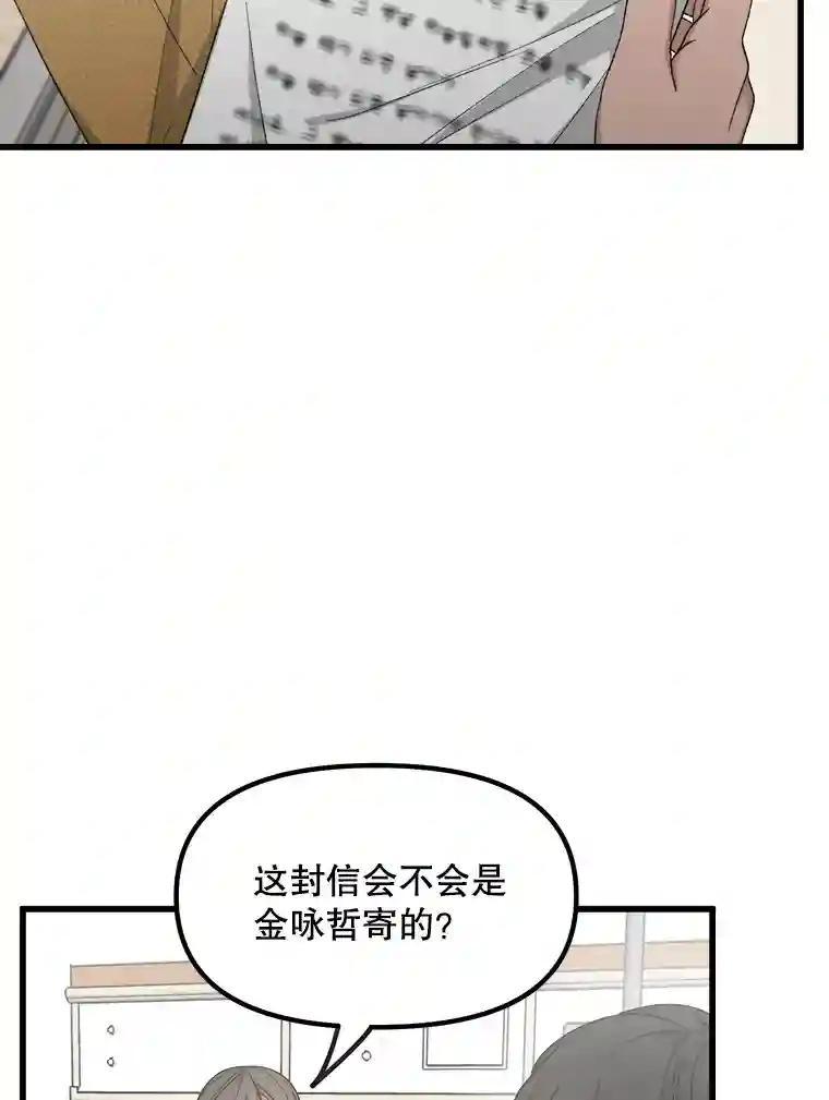 《时空救赎》42.令人作呕的谎言 第32页