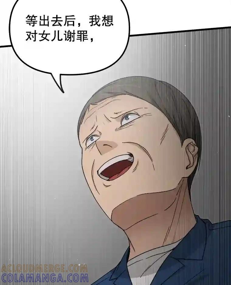 《时空救赎》42.令人作呕的谎言 第19页