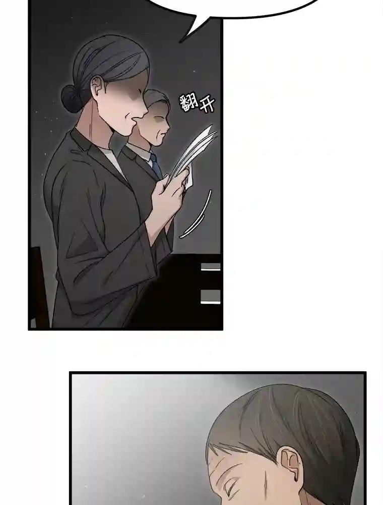 《时空救赎》42.令人作呕的谎言 第9页