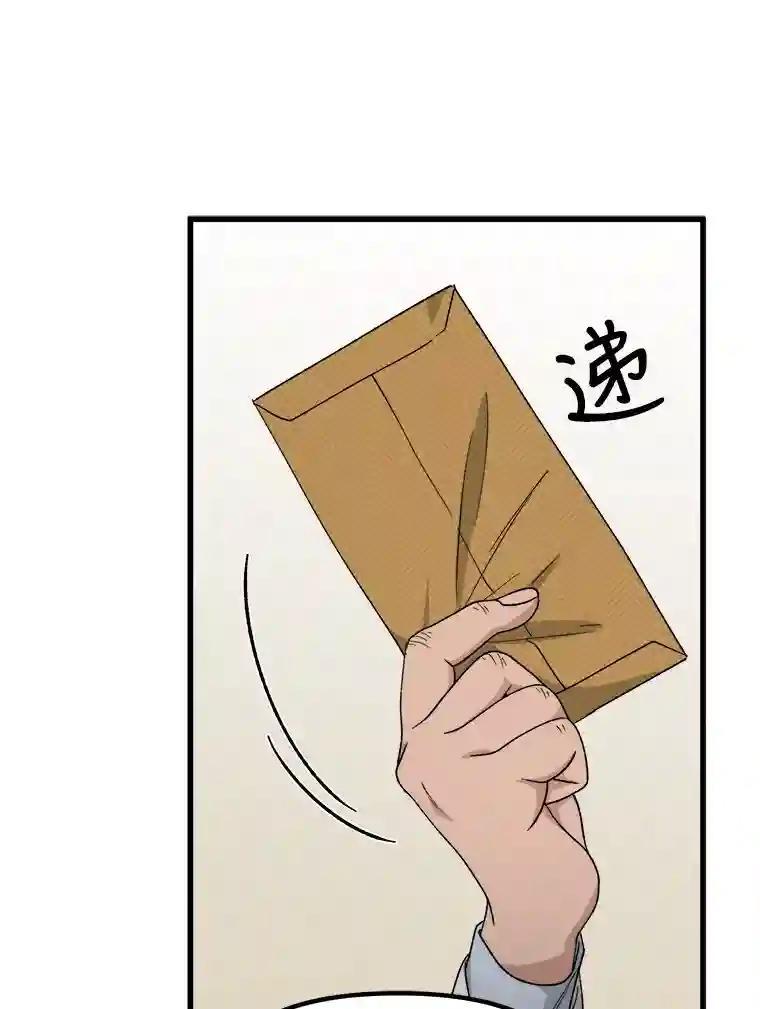 《时空救赎》42.令人作呕的谎言 第29页
