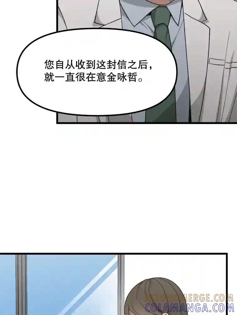 《时空救赎》42.令人作呕的谎言 第37页