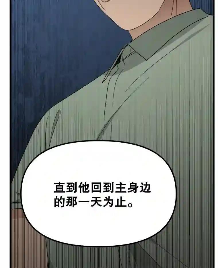 《时空救赎》42.令人作呕的谎言 第27页