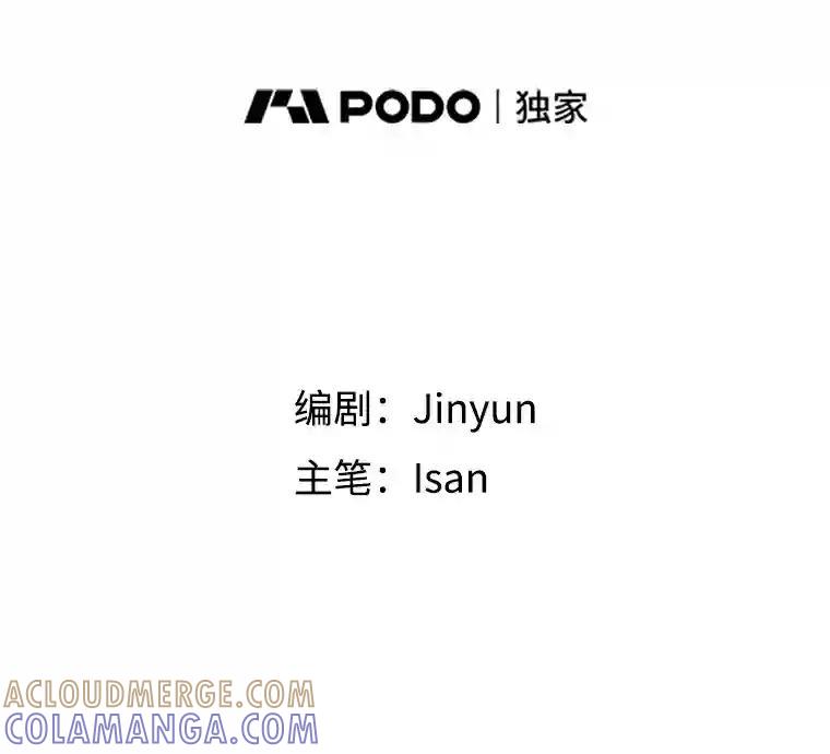 《时空救赎》42.令人作呕的谎言 第22页
