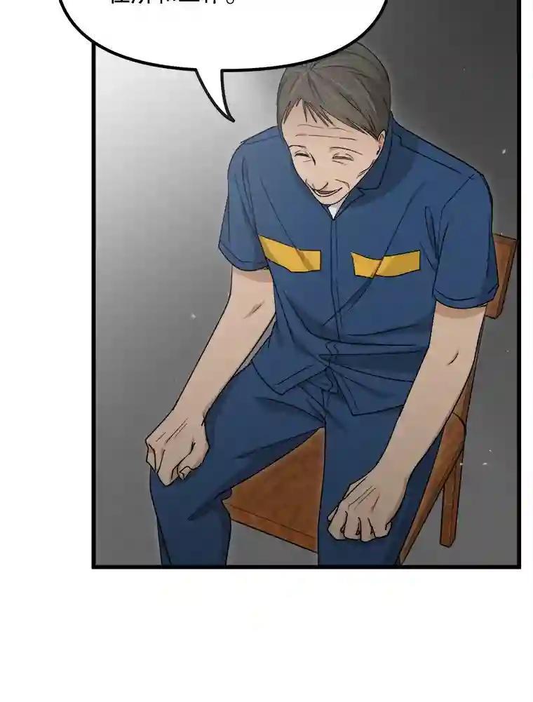 《时空救赎》42.令人作呕的谎言 第12页