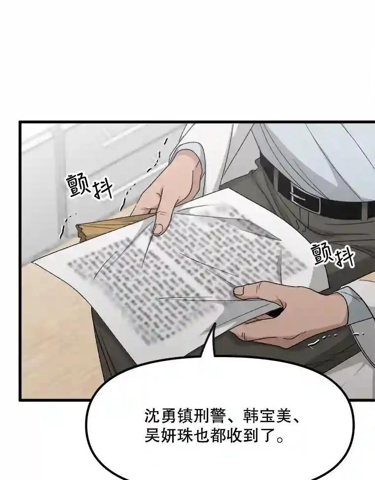 《时空救赎》42.令人作呕的谎言 第42页
