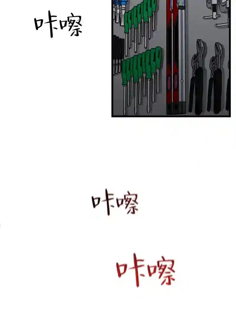 《时空救赎》42.令人作呕的谎言 第95页