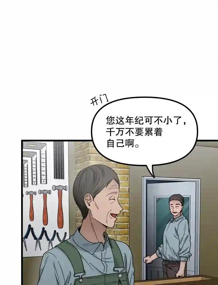 《时空救赎》42.令人作呕的谎言 第92页