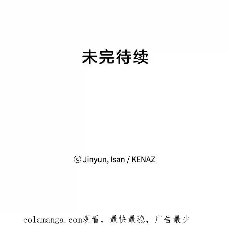 《时空救赎》42.令人作呕的谎言 第99页