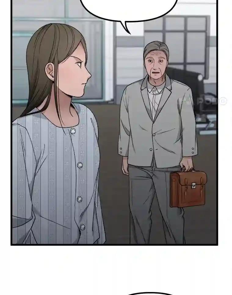 《时空救赎》42.令人作呕的谎言 第71页