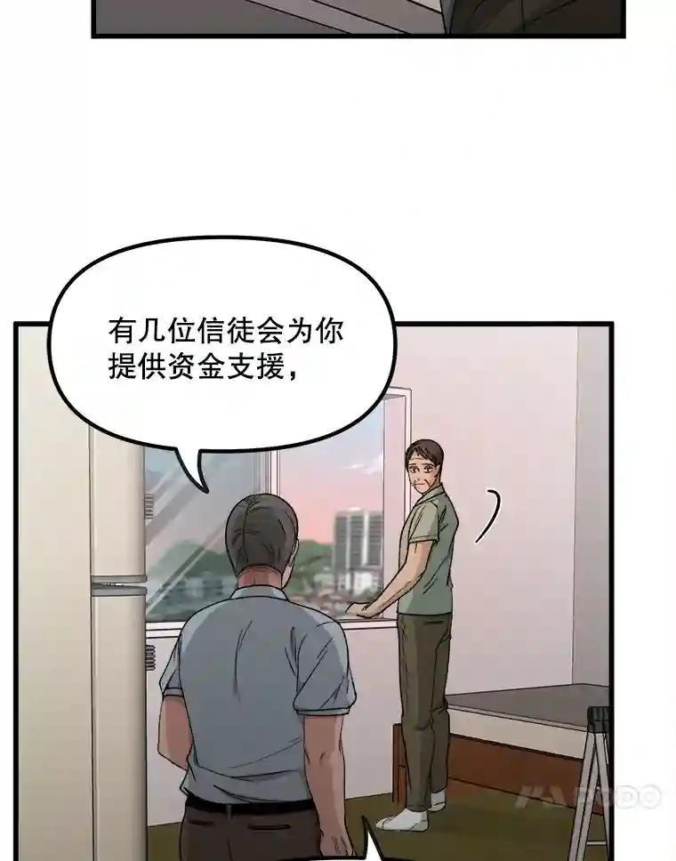 《时空救赎》42.令人作呕的谎言 第57页